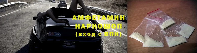 АМФЕТАМИН VHQ  Никольск 